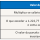Tabela Seguro Desemprego 2015: Confira os novos valores